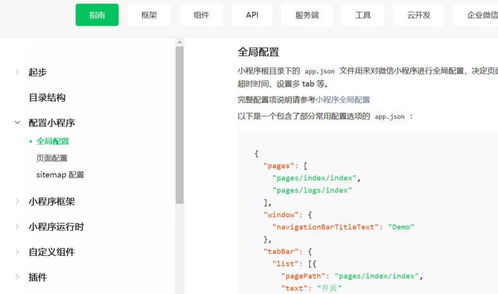 cs架構(gòu)用什么語(yǔ)言開(kāi)發(fā) 小程序開(kāi)發(fā)用什么編程語(yǔ)言 教你制作小程序