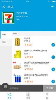 微信小程序適合開(kāi)發(fā)的企業(yè)軟件可定制開(kāi)發(fā)